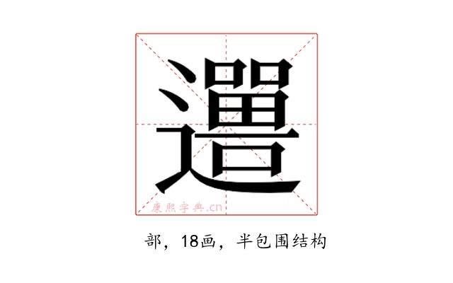 𬩨