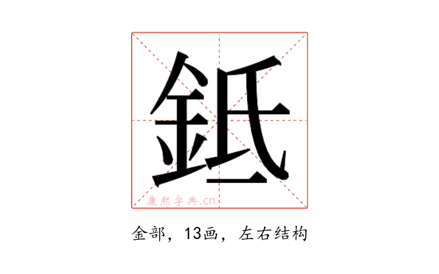 𬫌