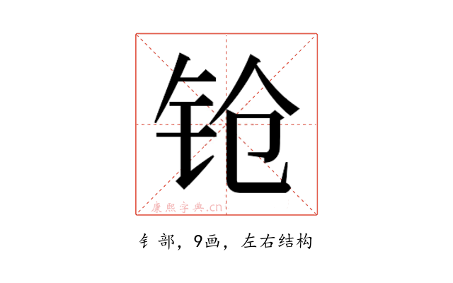 𬬰