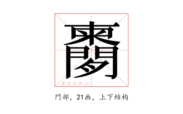 𬮔