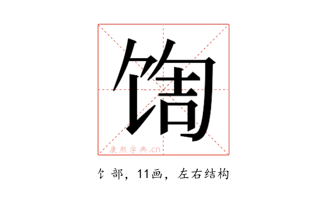 𬳀