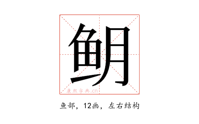𬶈