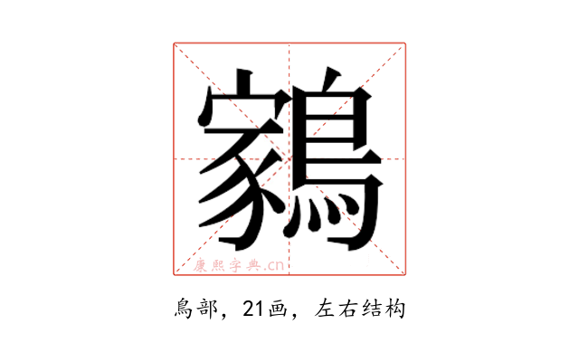 𬷬