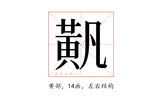 𬹐