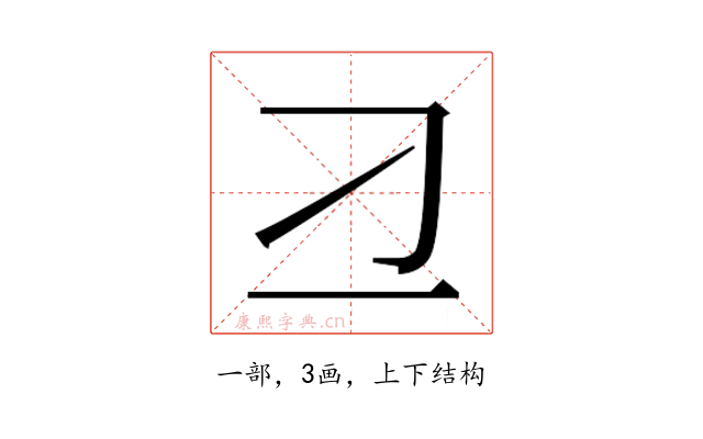 𬺴