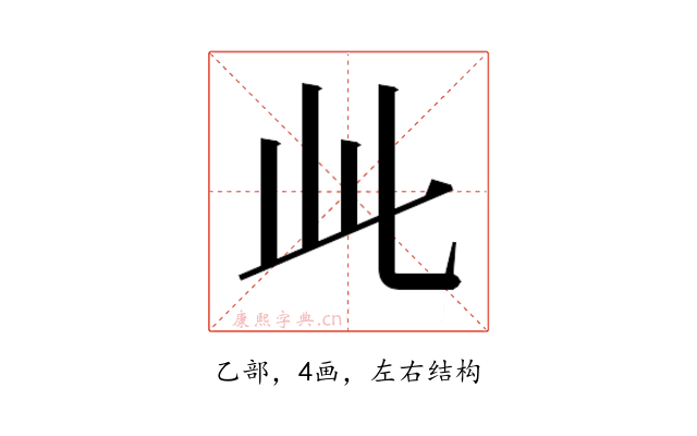 𬼘