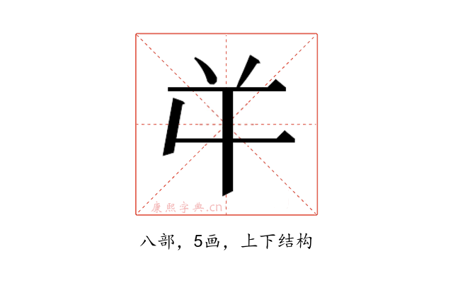 𭁄