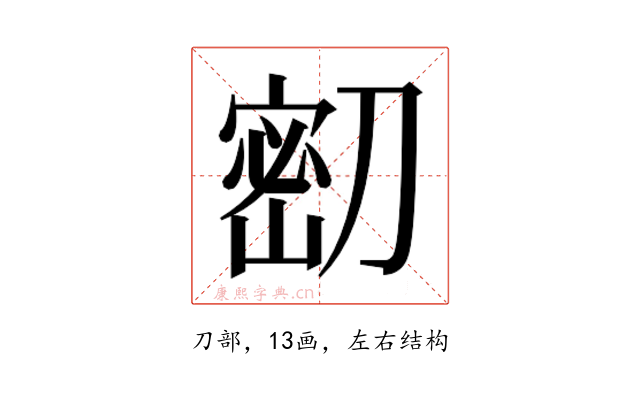 𭄌