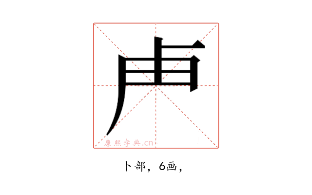 𭅰