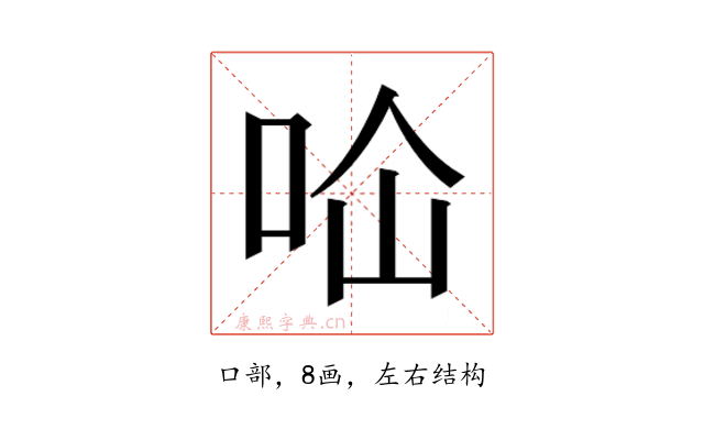 𭇔