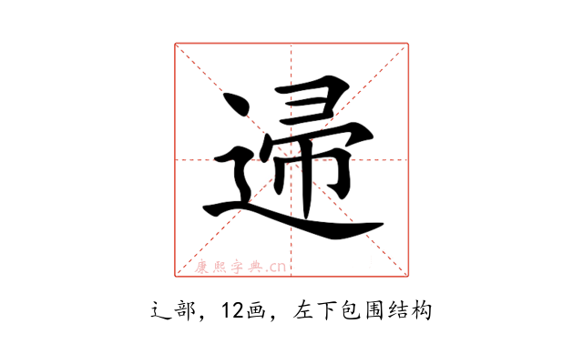 䢜