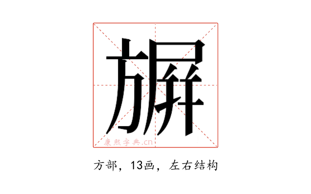 𭥀