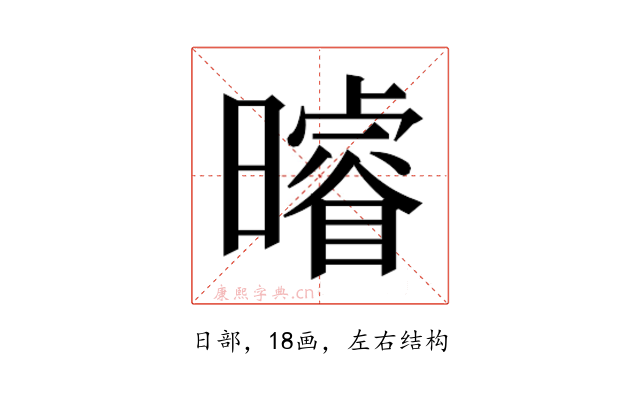 𭨈