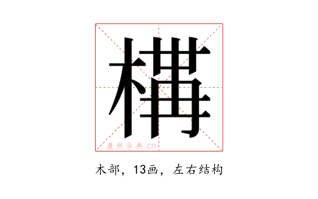 𭫐