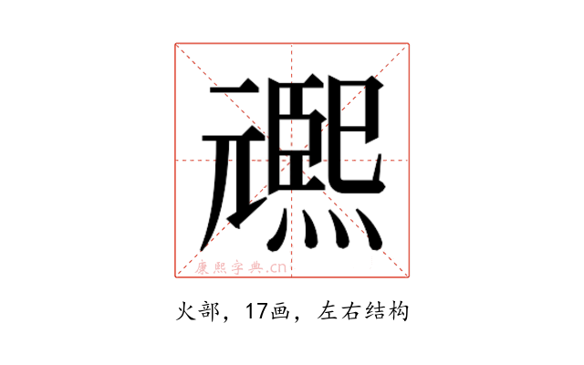 𭶌