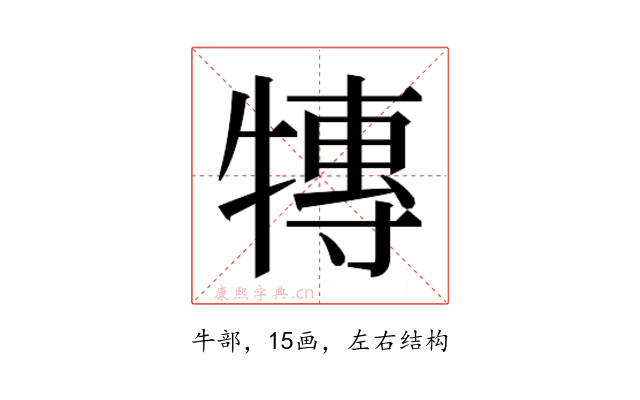 𭷰