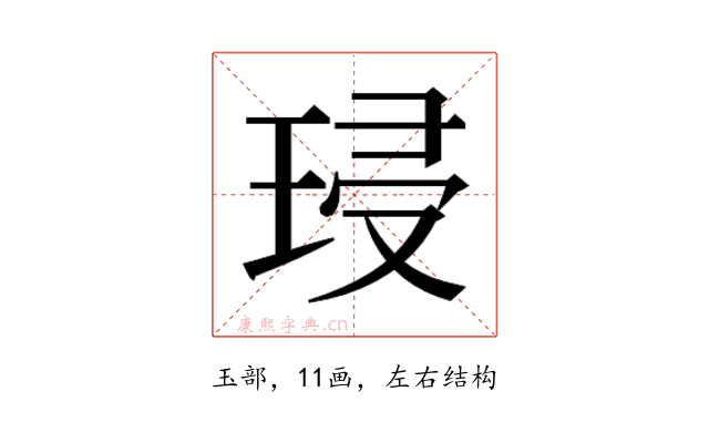 𭹔