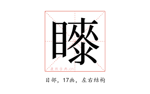 𭿤