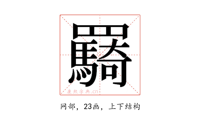𮊠