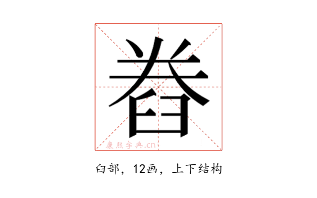 𮍨