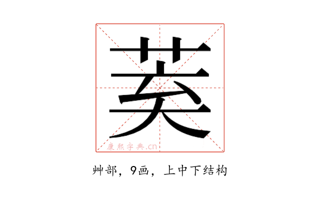 𮏌