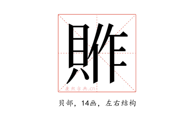 𮚈