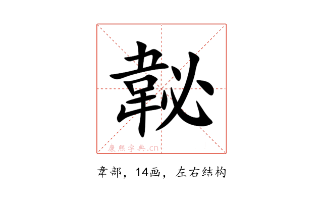 䪐