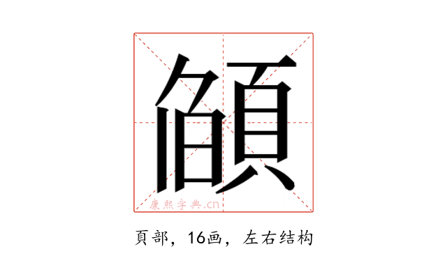 𮨌