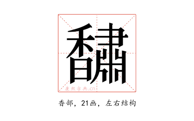 𮩰