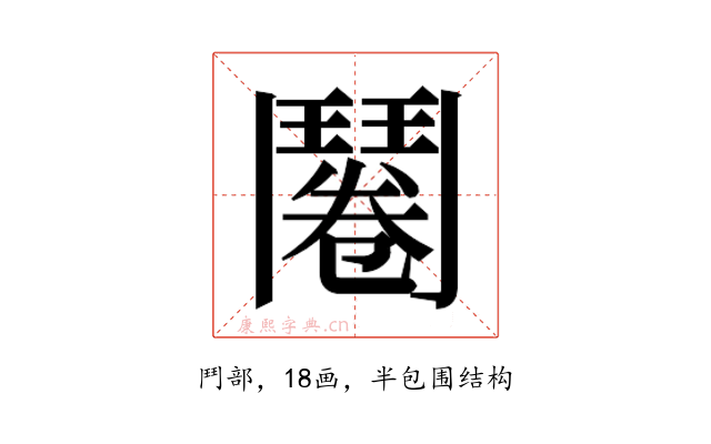 𮫔