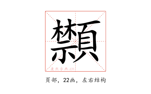 䫴