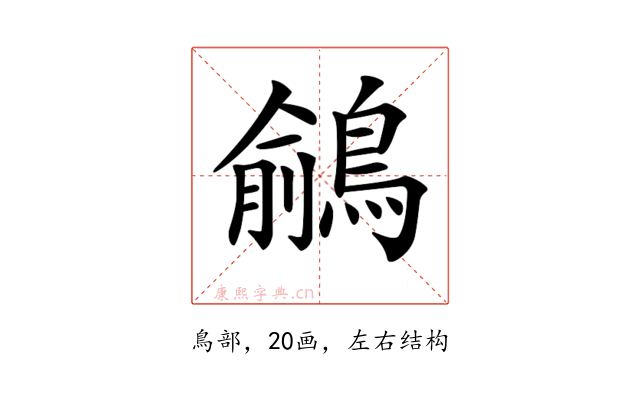 𪃎