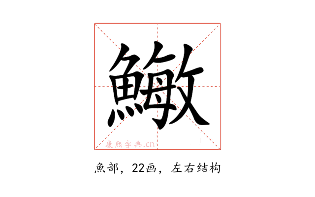 䲄