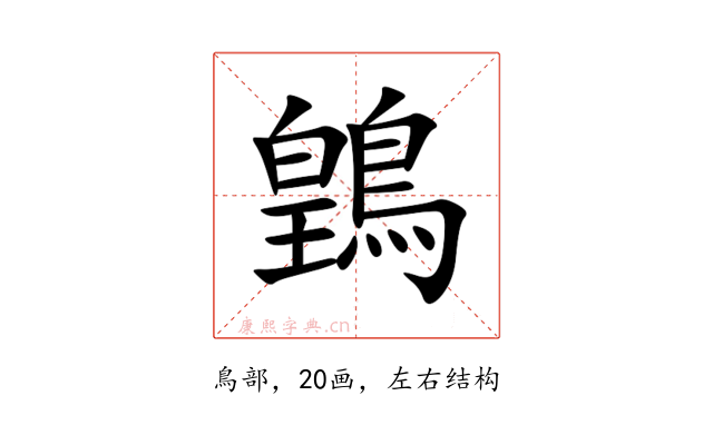 䳨