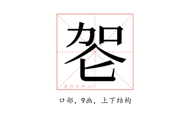 𰇠
