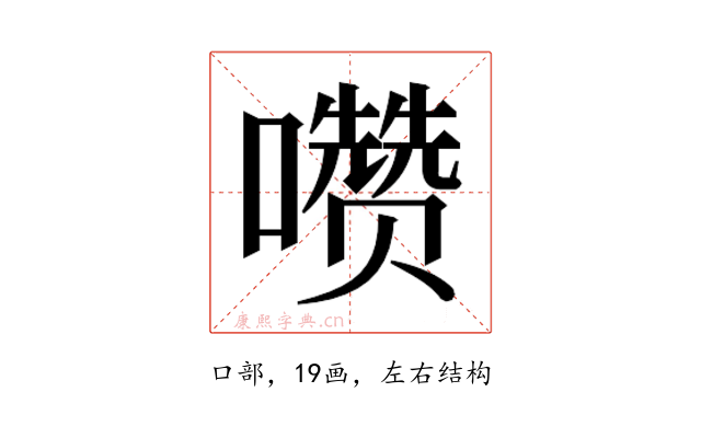 𰉄