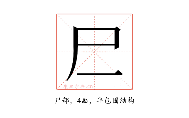 𰍰