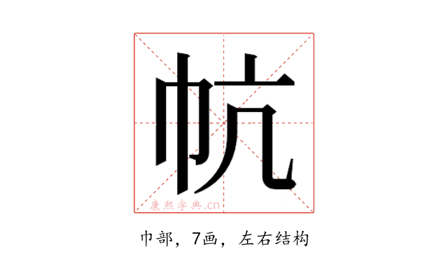 𰏔
