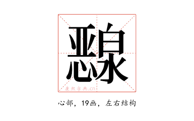 𰒜