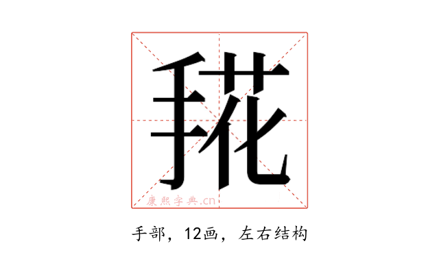 𰔀
