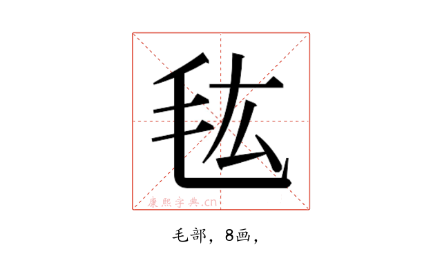 𰚐