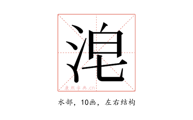 𰛴
