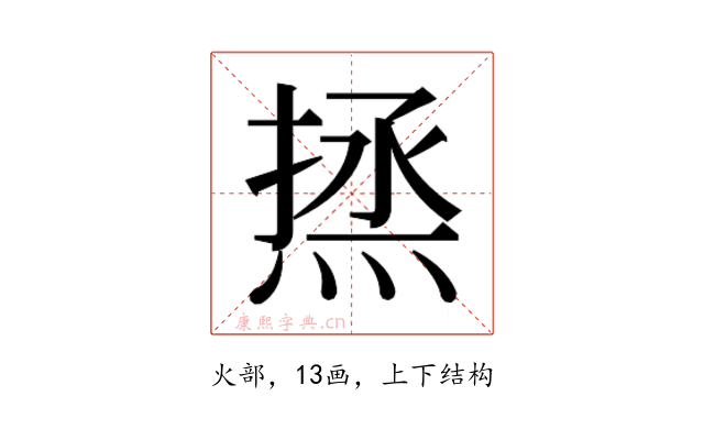𰞼
