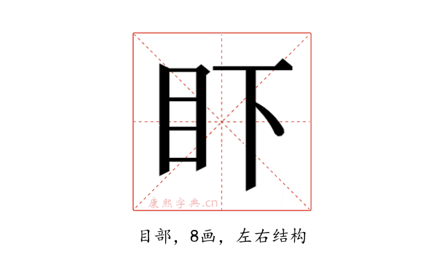 𰥌