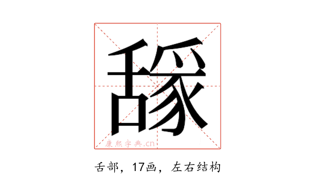 𰰈