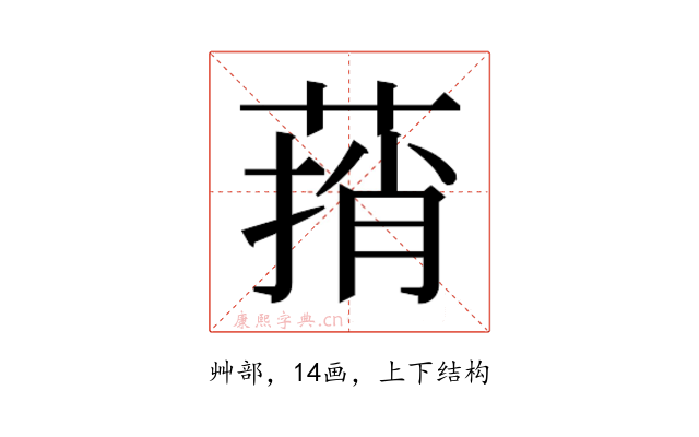 𰱬