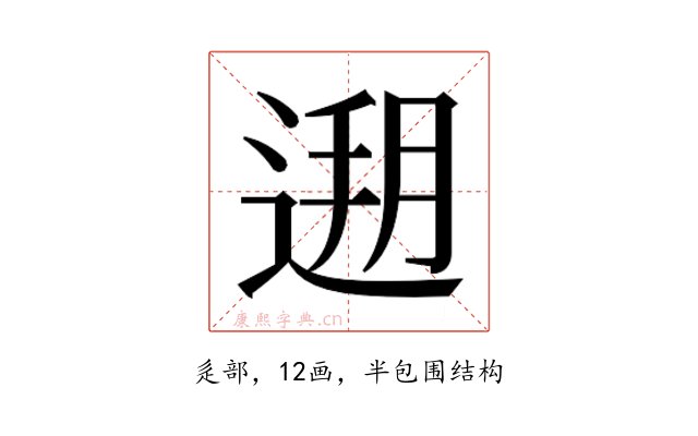 𰻄