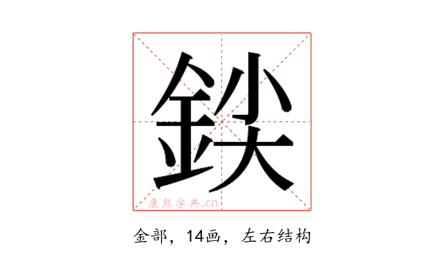 𰼨