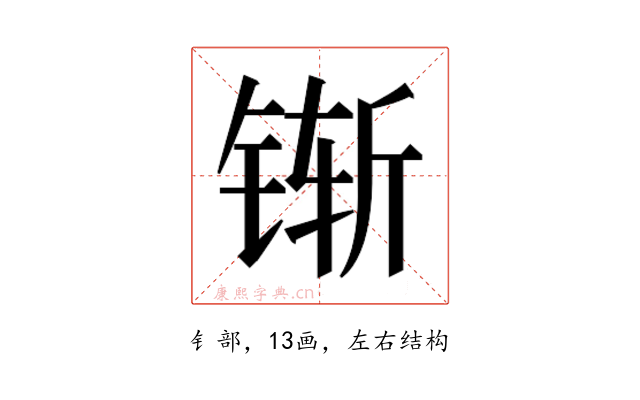 𰾌