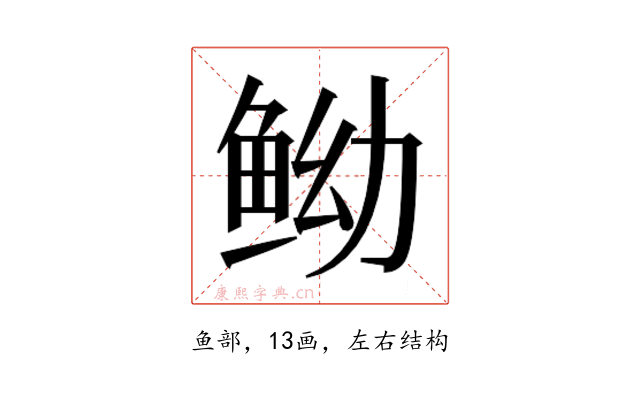 𱇤